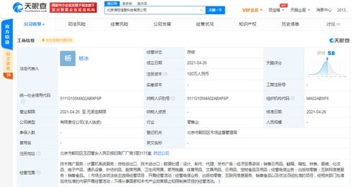 得物關(guān)聯(lián)公司北京新設(shè)公司，業(yè)務(wù)擴(kuò)展至食品銷售及互聯(lián)網(wǎng)信息服務(wù)
